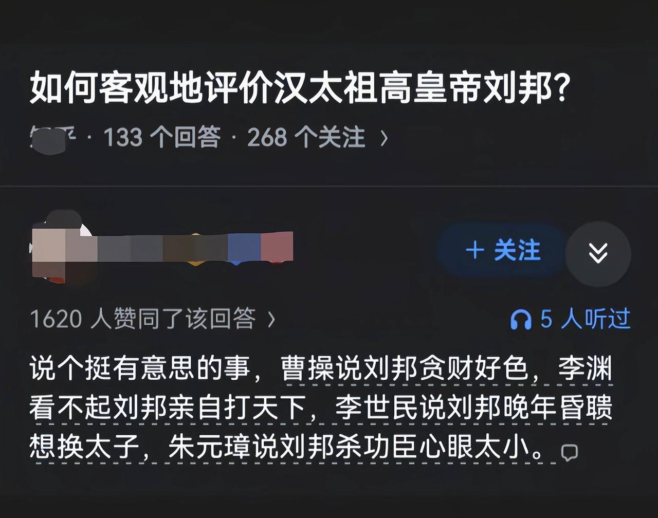 每个人都从刘邦身上看到了自己[捂脸哭]
