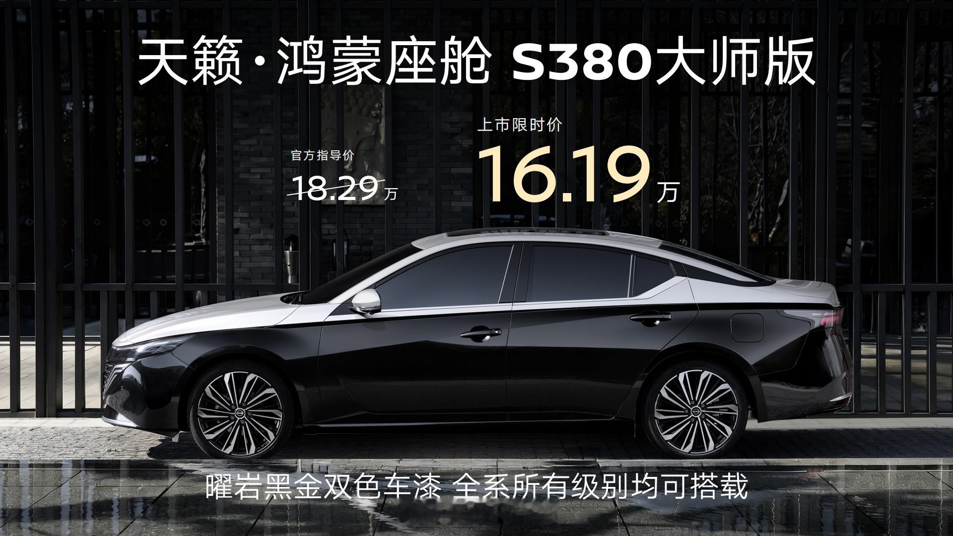 谁再说合资车企躺平摆烂？东风日产这波开年王炸四连发，直接把2026家轿市场给炸穿