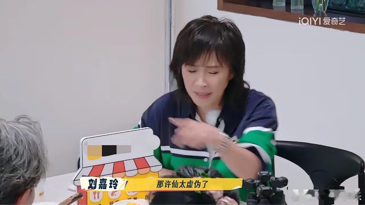 刘嘉玲指着叶童说“那许仙太虚伪了。”叶童说“你不要指着我。”意思是我不是许仙。但