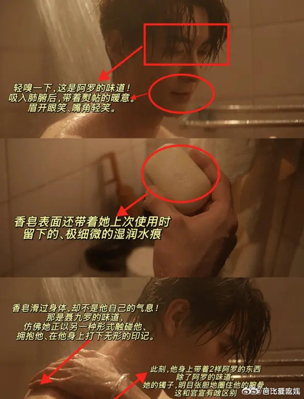 你身上有她的香皂味炎拓对聂九罗的在意全在细节！《枭起青壤》里背人时弓腰守护，洗