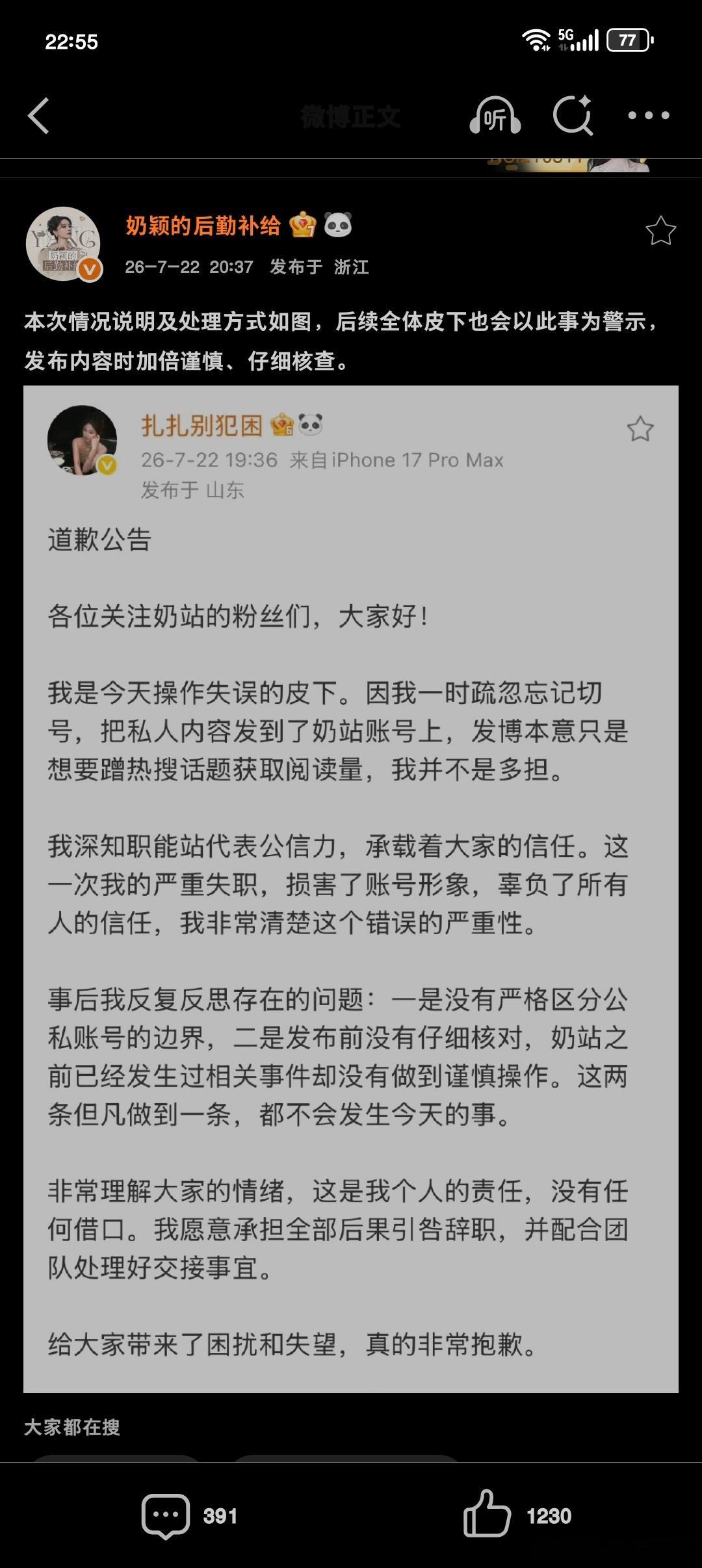公开皮下行不行