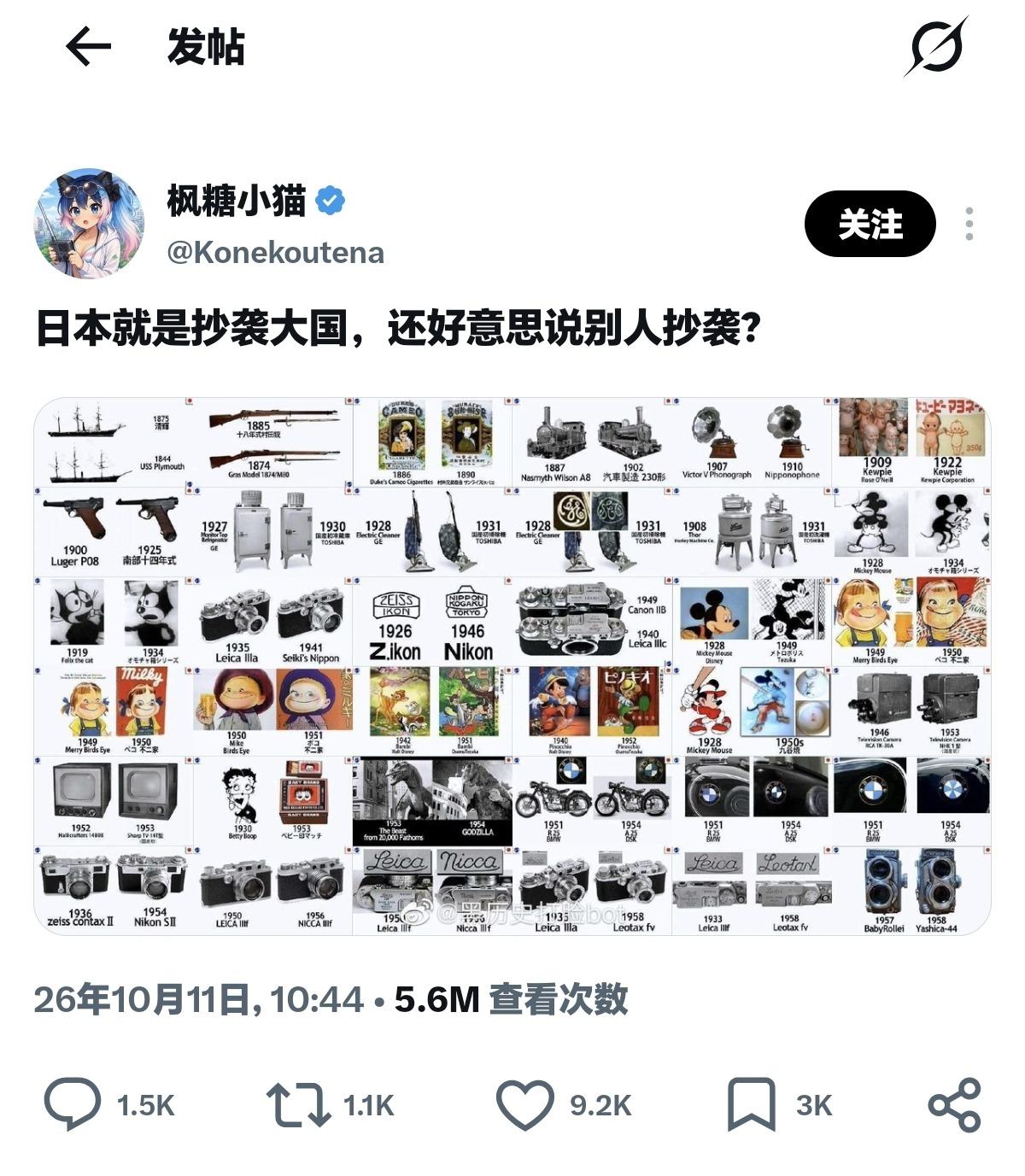 总爱指责中国抄袭，日本人是真不知道日本是抄袭大国吗？其实没几个中国人会主动去