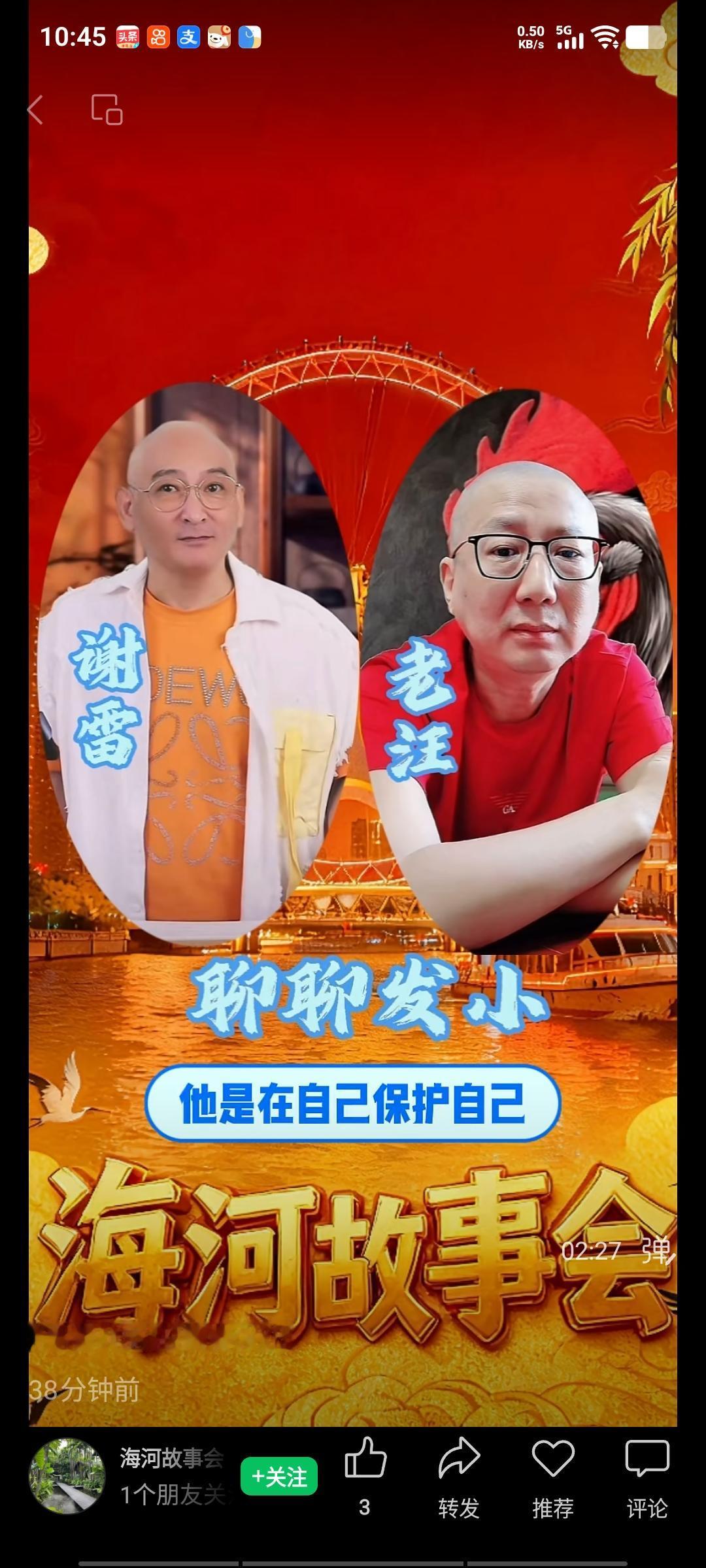 谢雷在直播间介绍他的发小老汪，说起老汪自幼家境清寒。他家60年代有五口人，父亲是