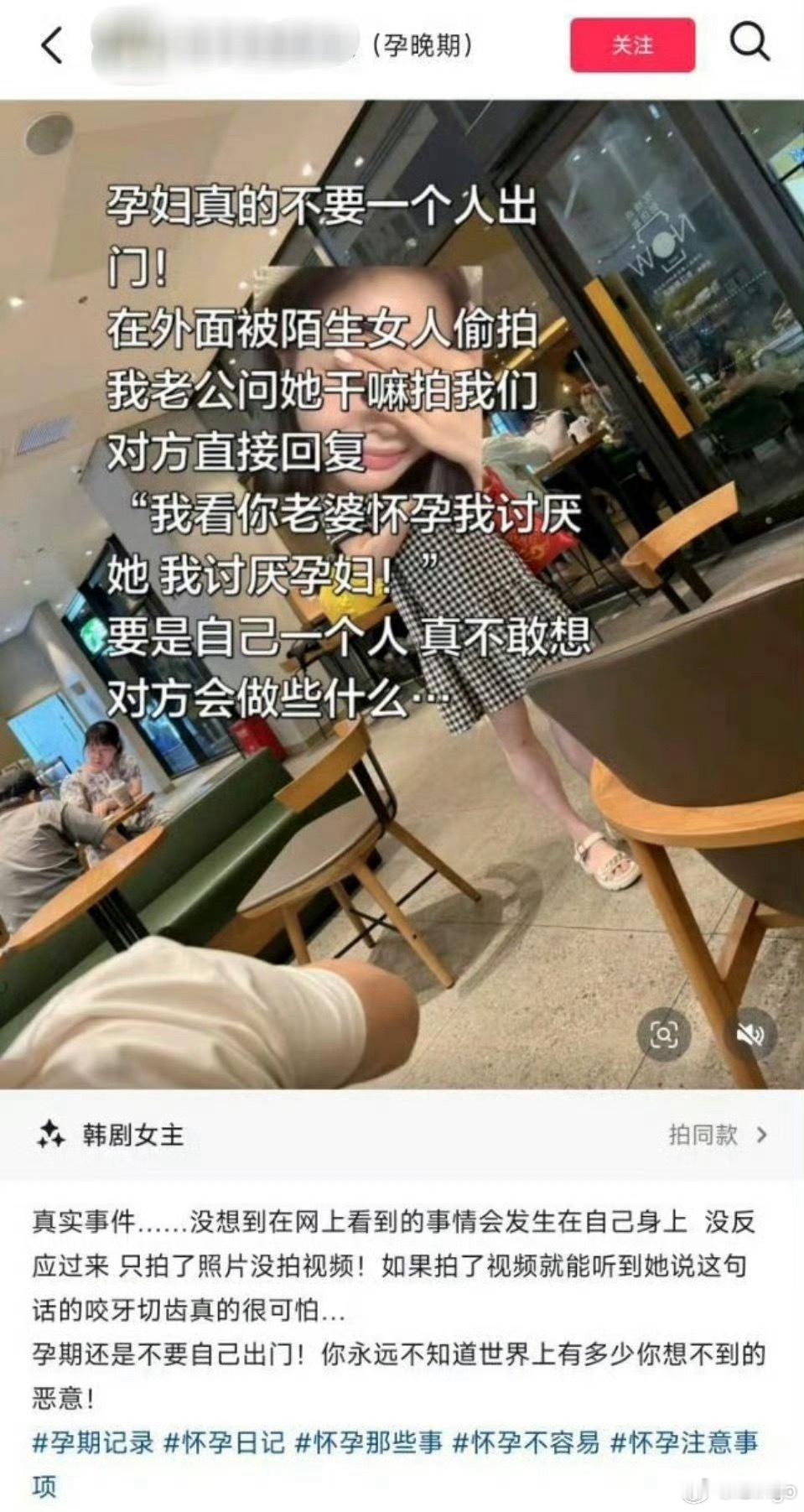 对孕妇的恶意也太大了