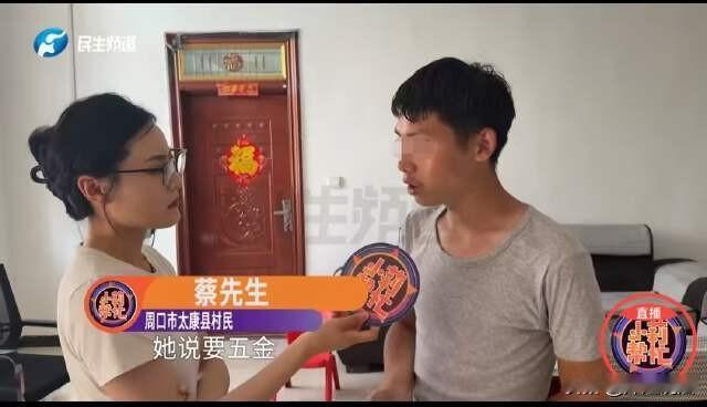 河南周口，小蔡经人介绍，与认识十天左右的女孩订了婚，彩礼加上七七八八的费用花了2