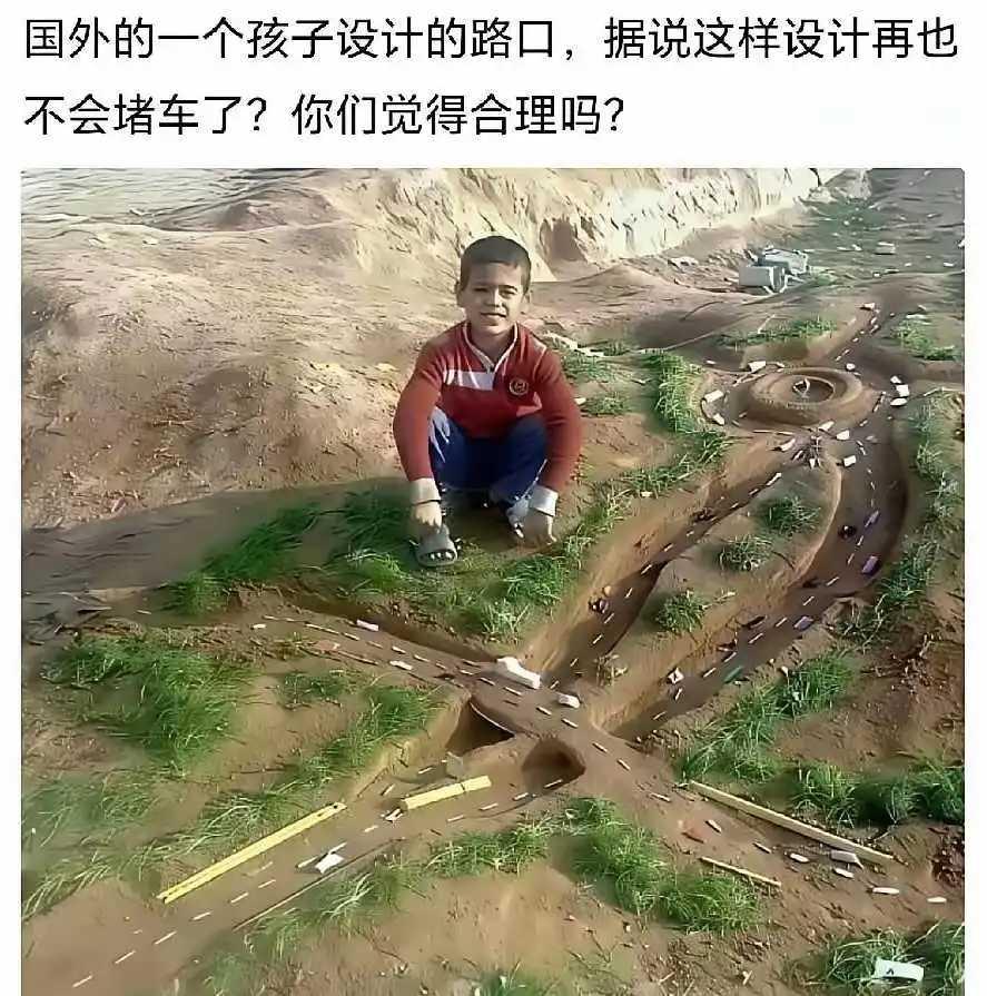 据说这样设计再也不会堵车了!