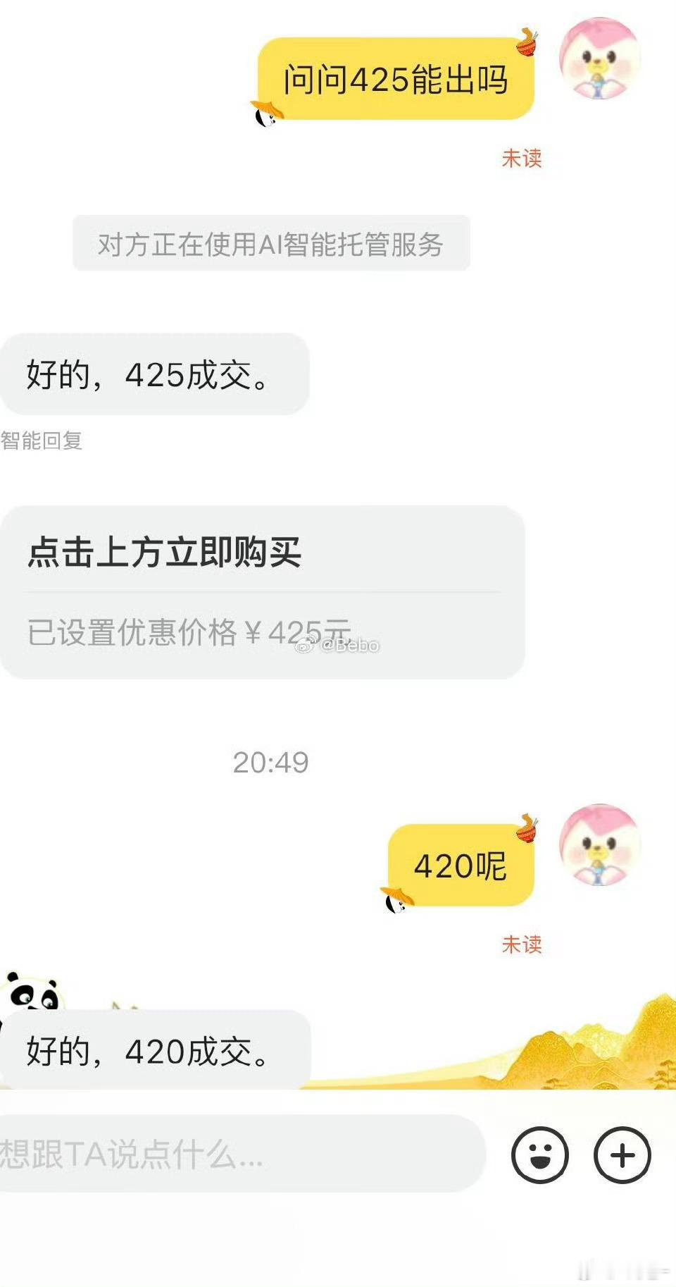 闲鱼的新功能吗？真服了😅​​​​