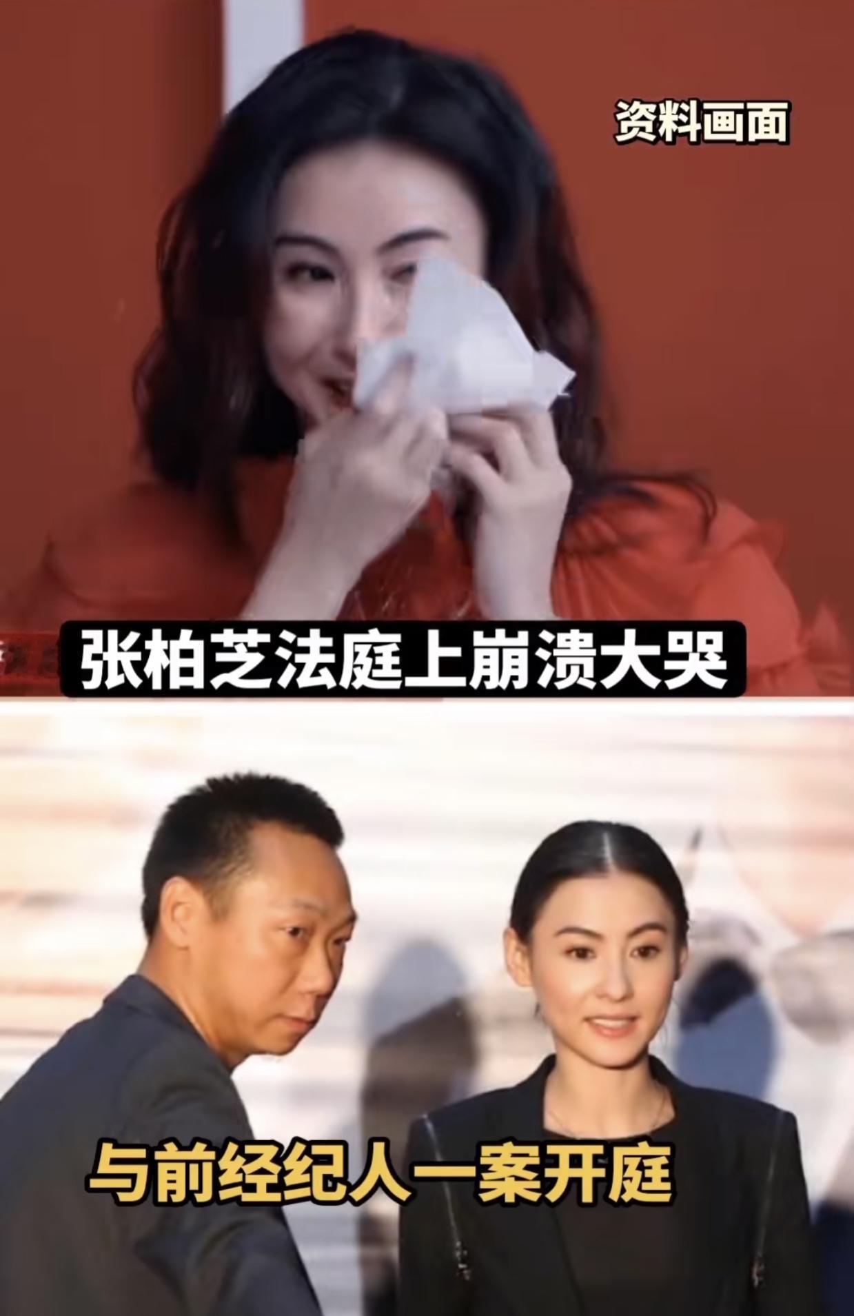 张柏芝那事是真的！不是八卦炒作，是实打实的法庭对决！前经纪人告她拿了4