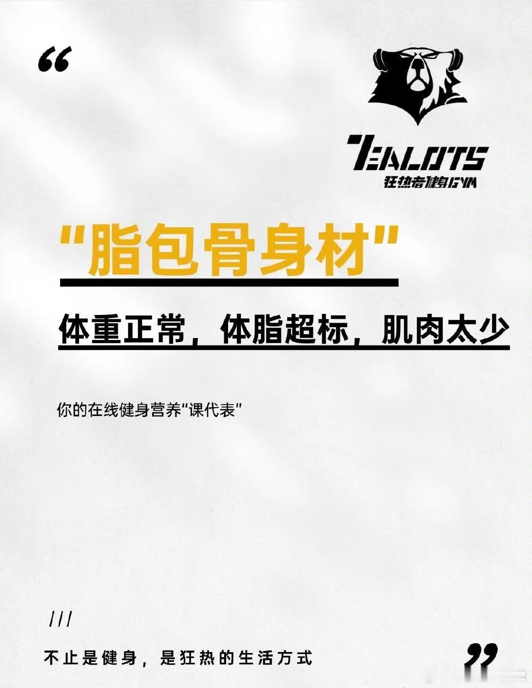 脂包骨身材是最差体质捏起来软敷敷糯叭叽看着瘦瘦的实则体脂率爆表[捂脸哭]