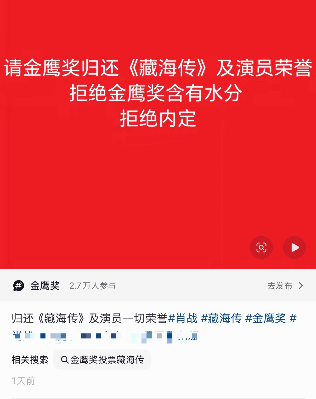 奖压抑，金鹰刚开始报名投票自己流程都走完了，让金鹰还奖，人还没颁呢！笑发财了