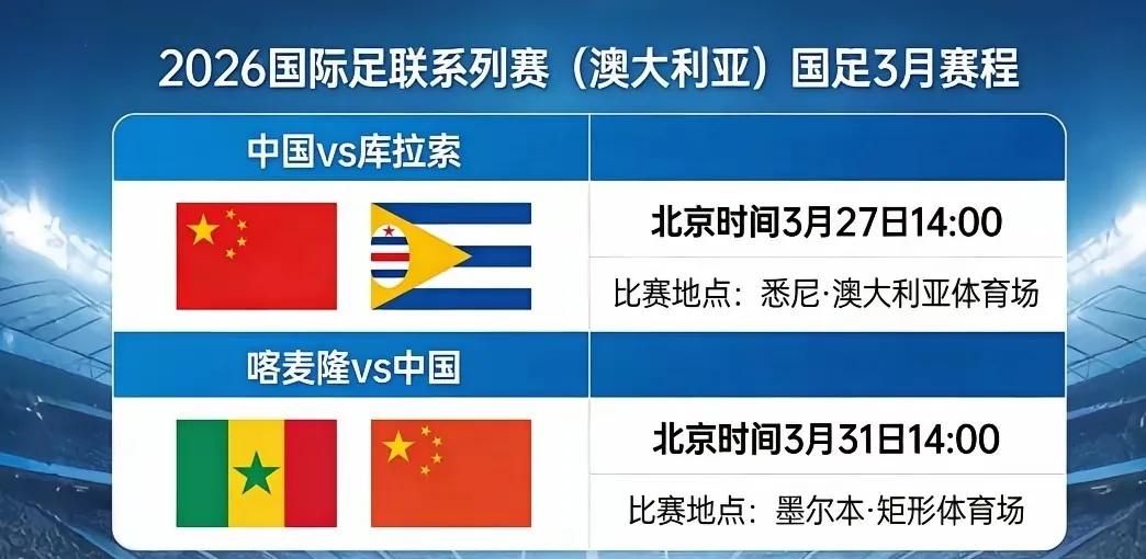 国足2:0掀翻世界杯球队——库拉索。活了大半辈子，第一次知道，世界上有一个地方