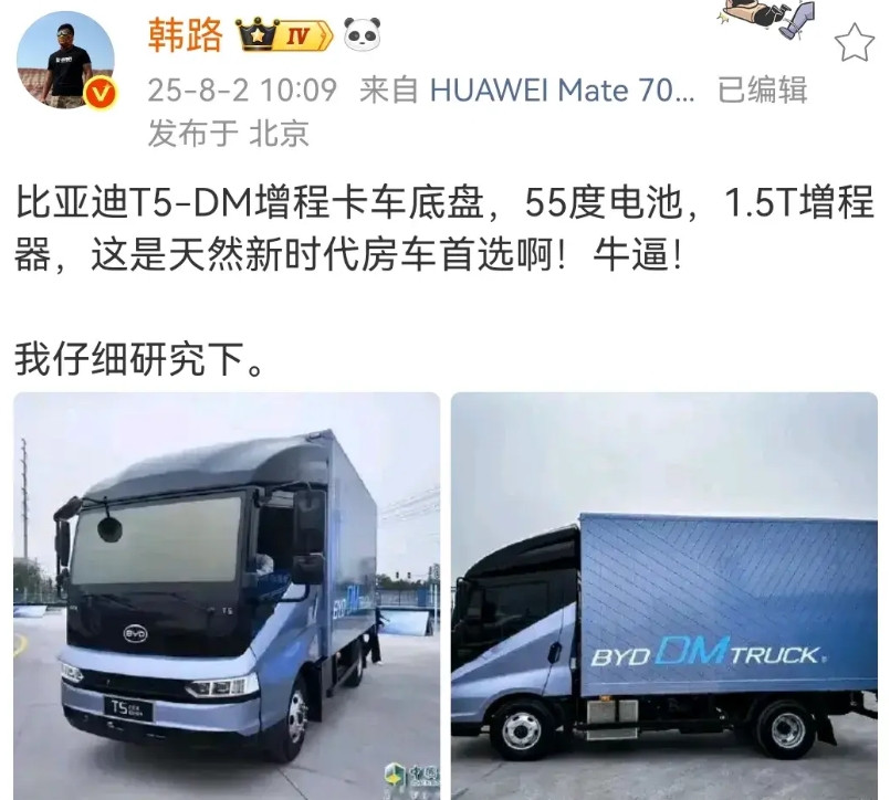 韩路：比亚迪T5-DM增程卡车底盘，55度电池，1.5T增程器，这是天然新时代房