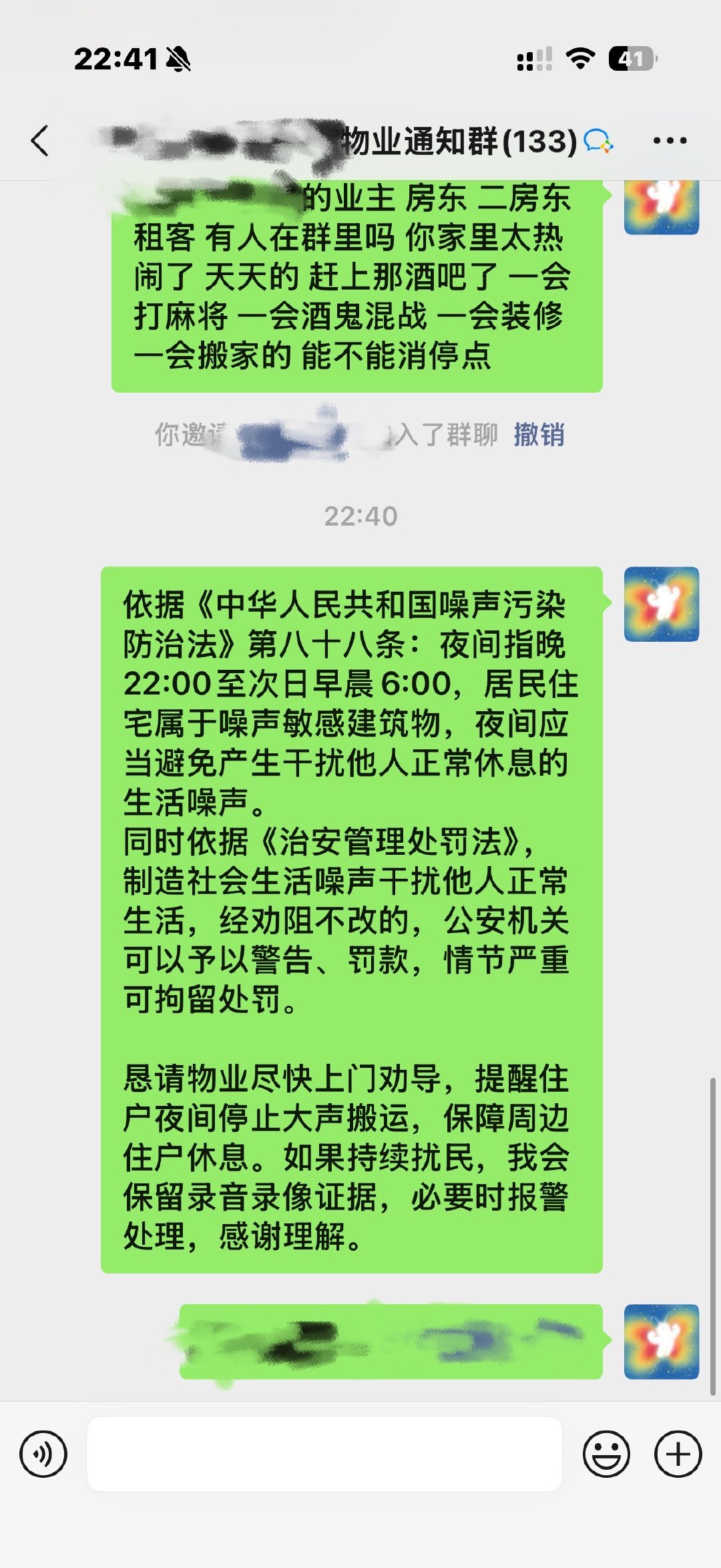 晚上不睡的可以来我家👂​