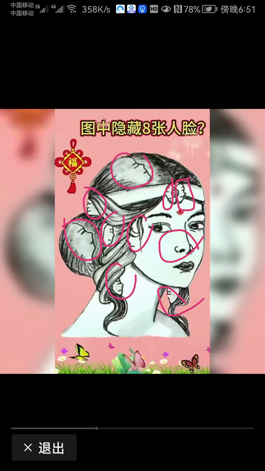 找到10张人脸：好女子何人可配，下联怎么对：美女肚皮马甲线，承接上联...