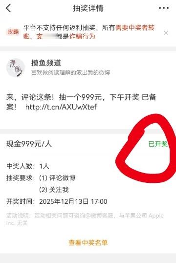所有人给你们发消息说中奖，或者进👗都不要信，我这的抽奖是我自己塞进去的米，是系