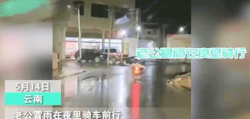 上门女婿被扇巴掌，冒雨骑车离去，妻子一句话让人无语。起因是一天晚上，王先生在