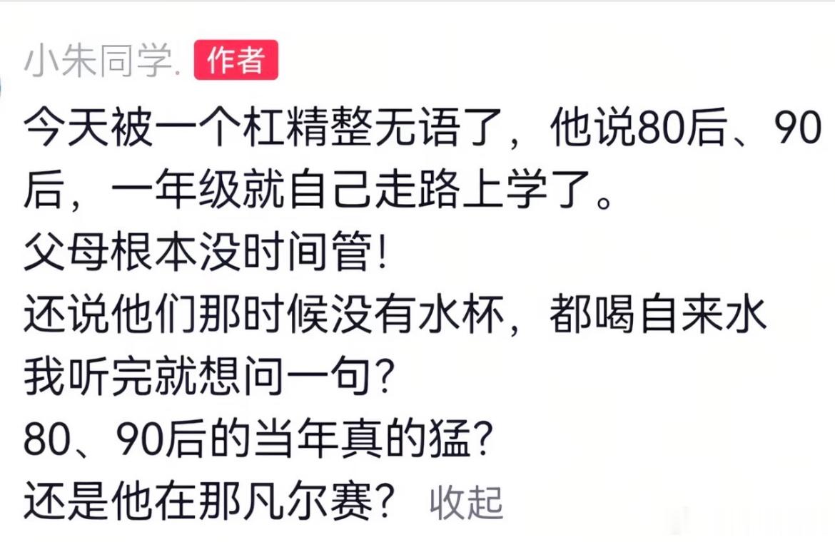 一代人有一代人的上学方式。