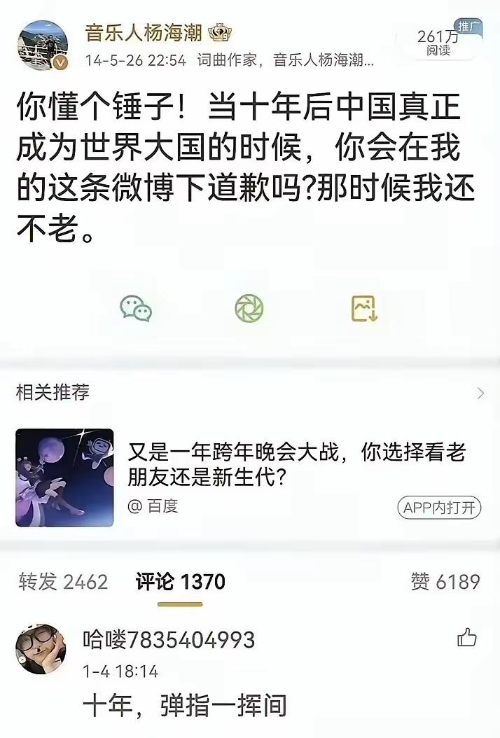 现在不是10年，而是12年了！现在的中国算不算超级大国？不知道！反正GDP