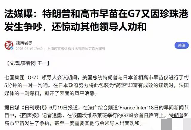 “没有哪个国家比日本更擅长发动偷袭。”这句话从特朗普嘴里说出来的时候，坐在他旁边