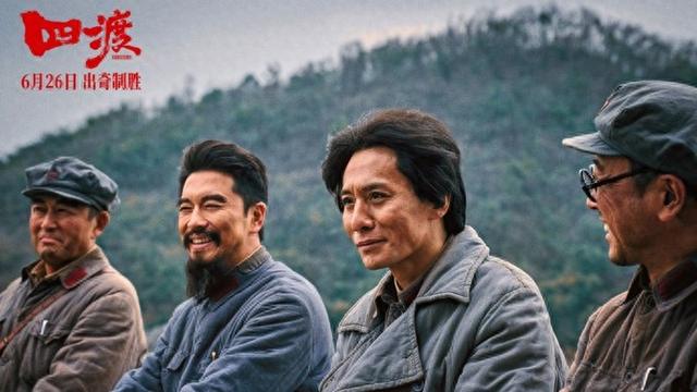 掀起红色观影热潮, 电影《四渡》票房突破2亿