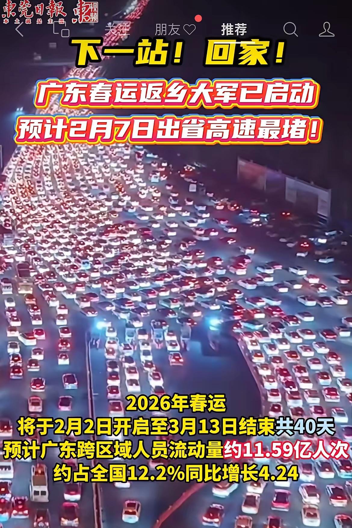 号外号外：春运返乡大军，已经正式拉响了，身边的同事，50%都订的7号回家，难怪
