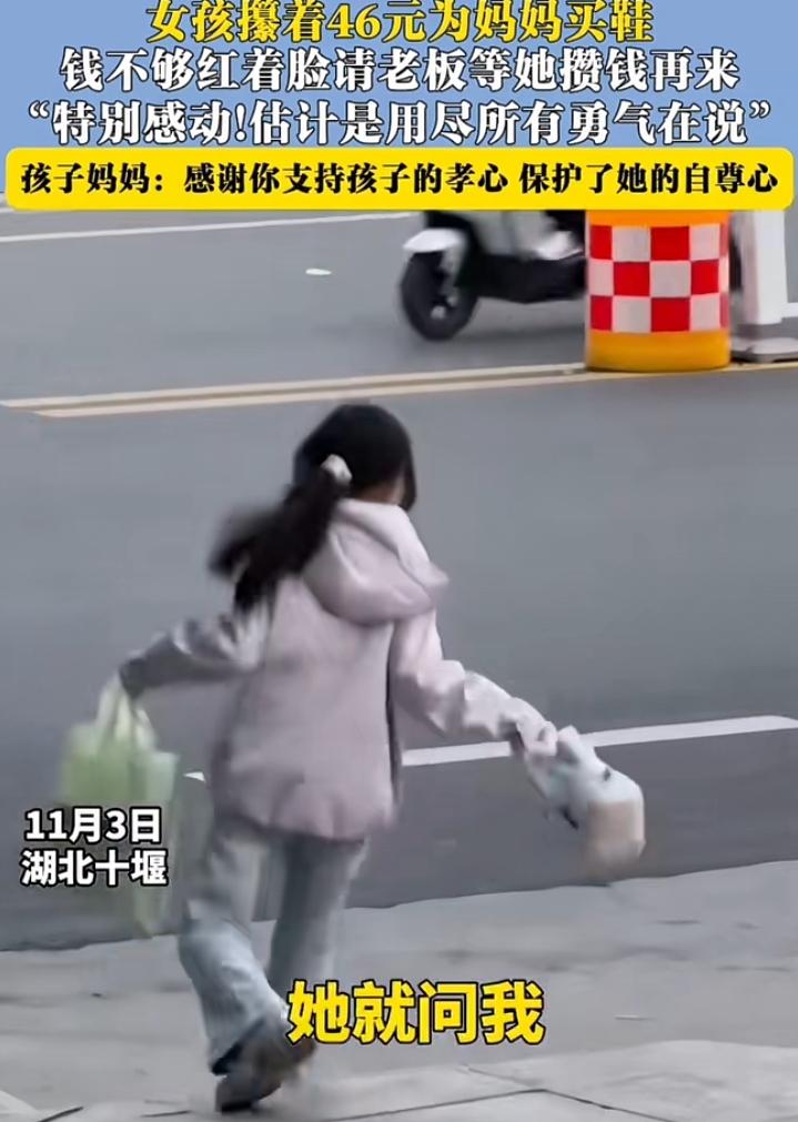 湖北十堰一名小女孩在一家鞋店门口徘徊很久，犹犹豫豫的进也不是退也不舍，最后终于鼓