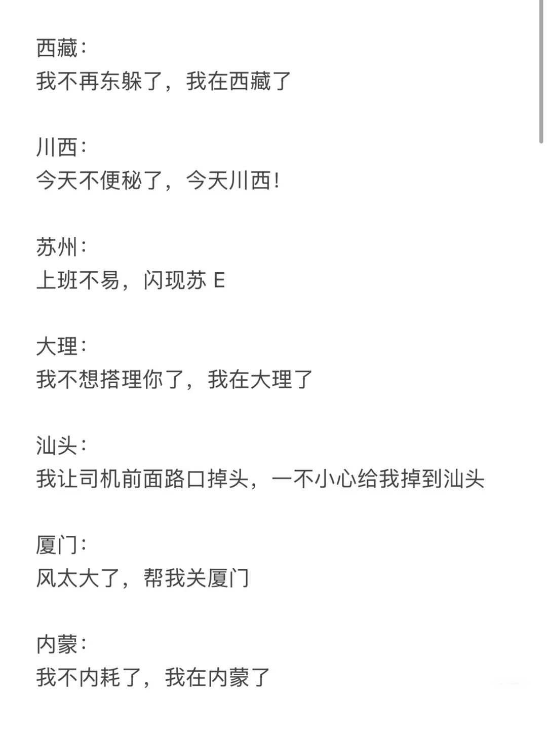 接下来的春节出游朋友圈这么发…