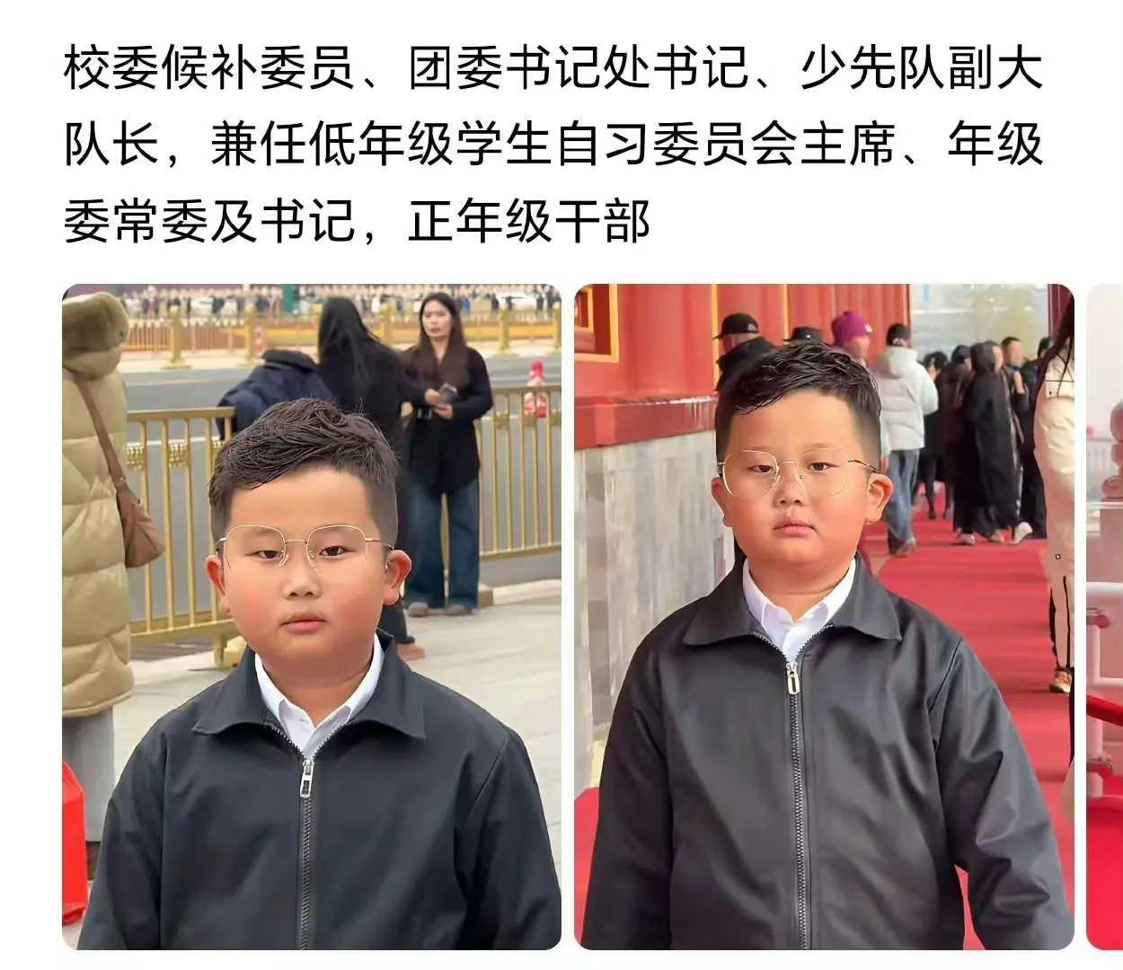 想起了五道杠少年