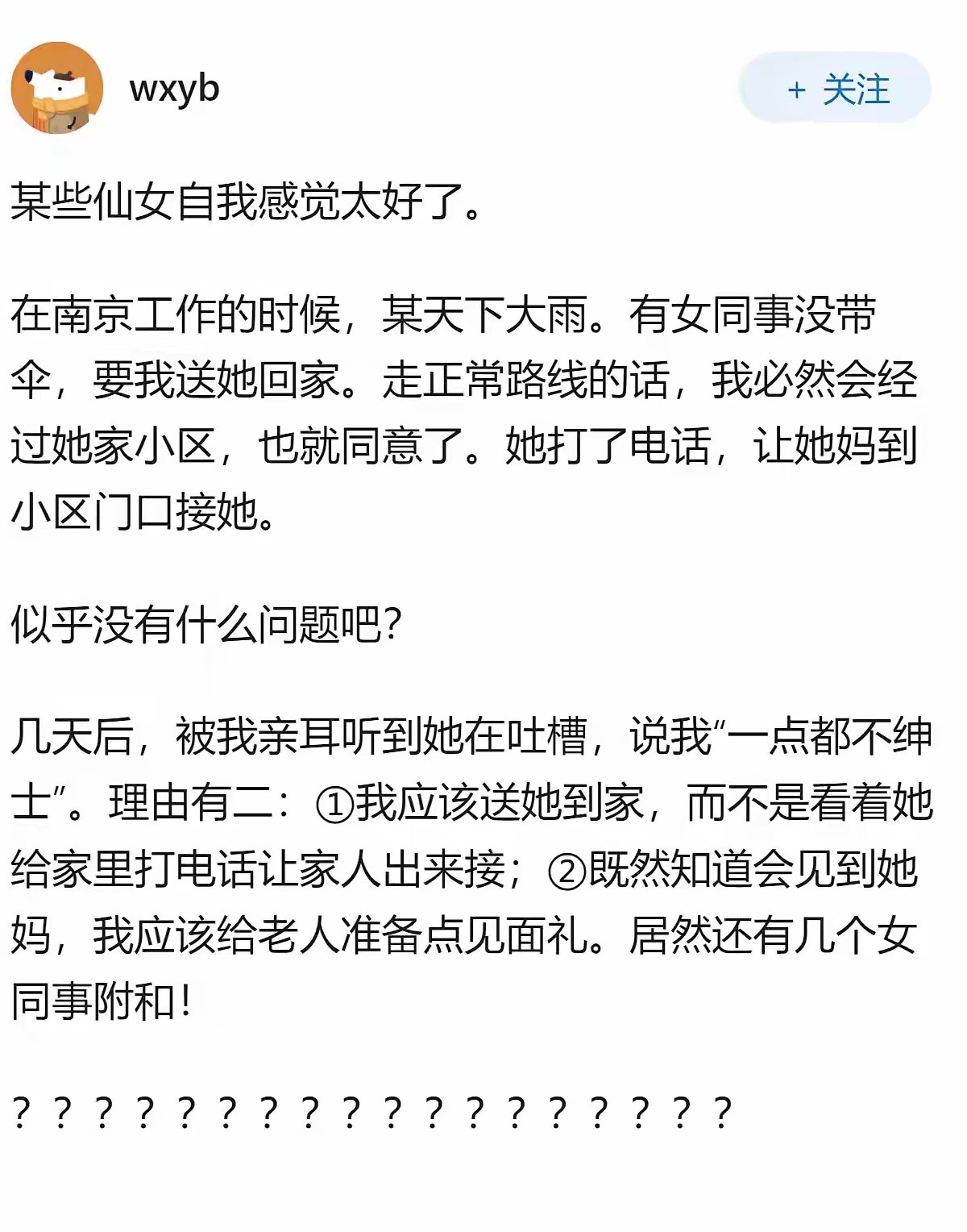 知道的知道是同事，不知道还以为是免费的爆金币奴隶