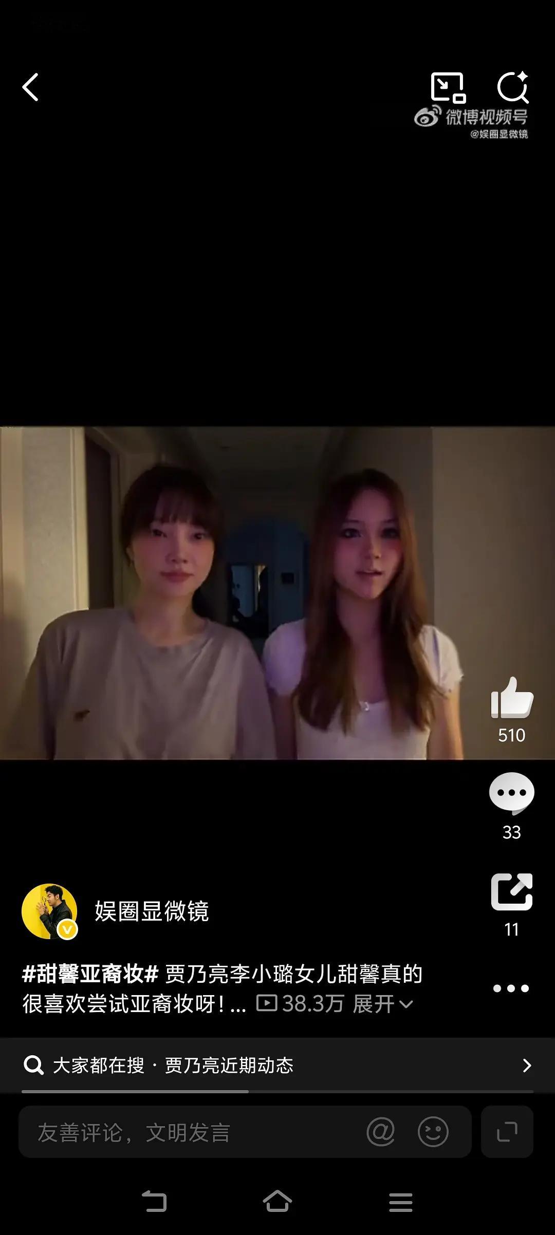 甜馨亚裔妆这也不好看啊，没人管管吗
