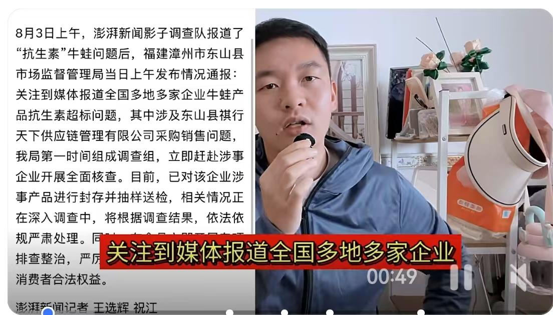 福建漳州，这次又站在了食品安全的风口浪尖上。8月3日上午，一份来自漳州市市场监