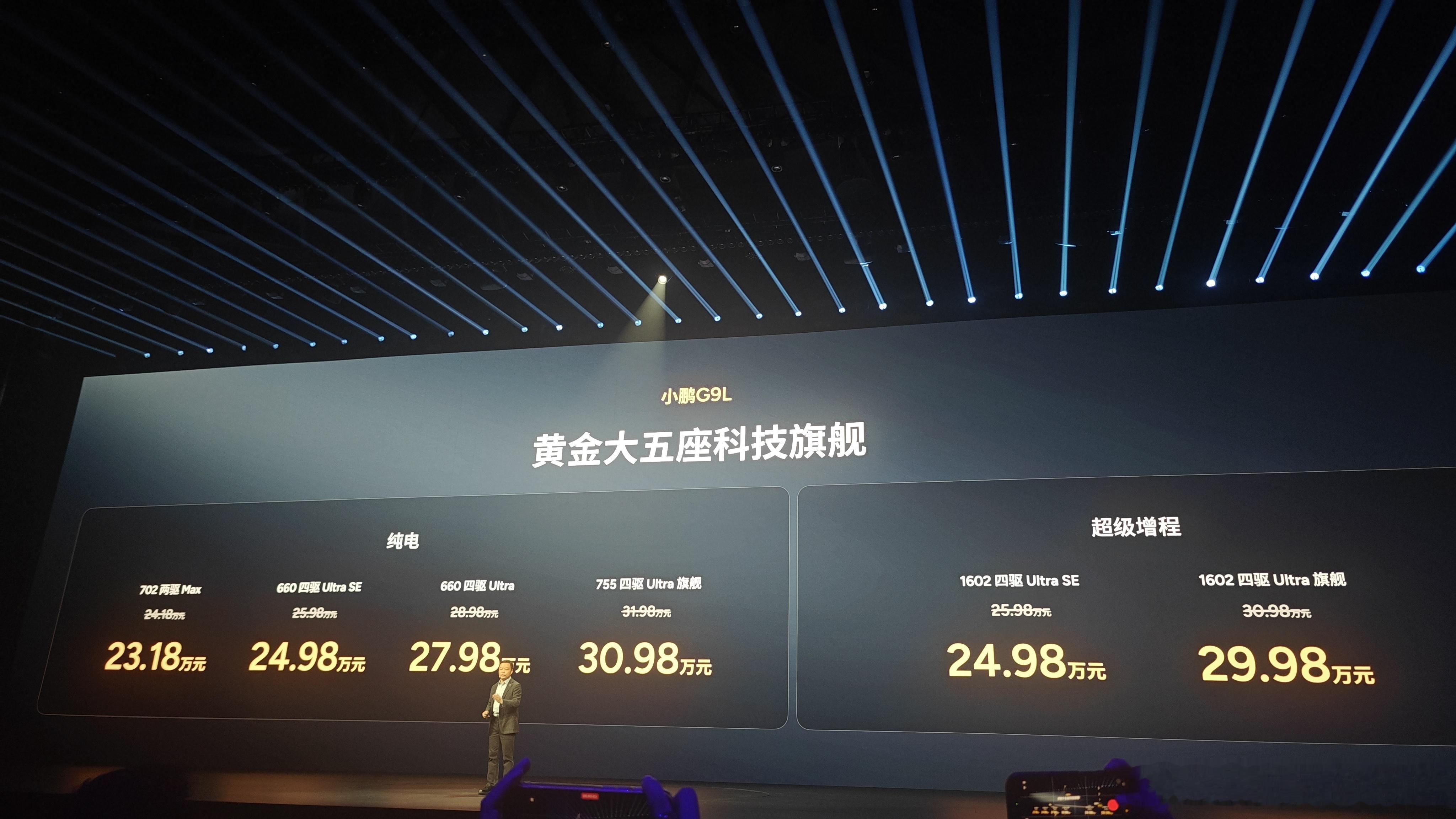 小鹏现在定价也挺狠，小鹏G9L怎么说也是9系啊，结果来一个理想L6/M6