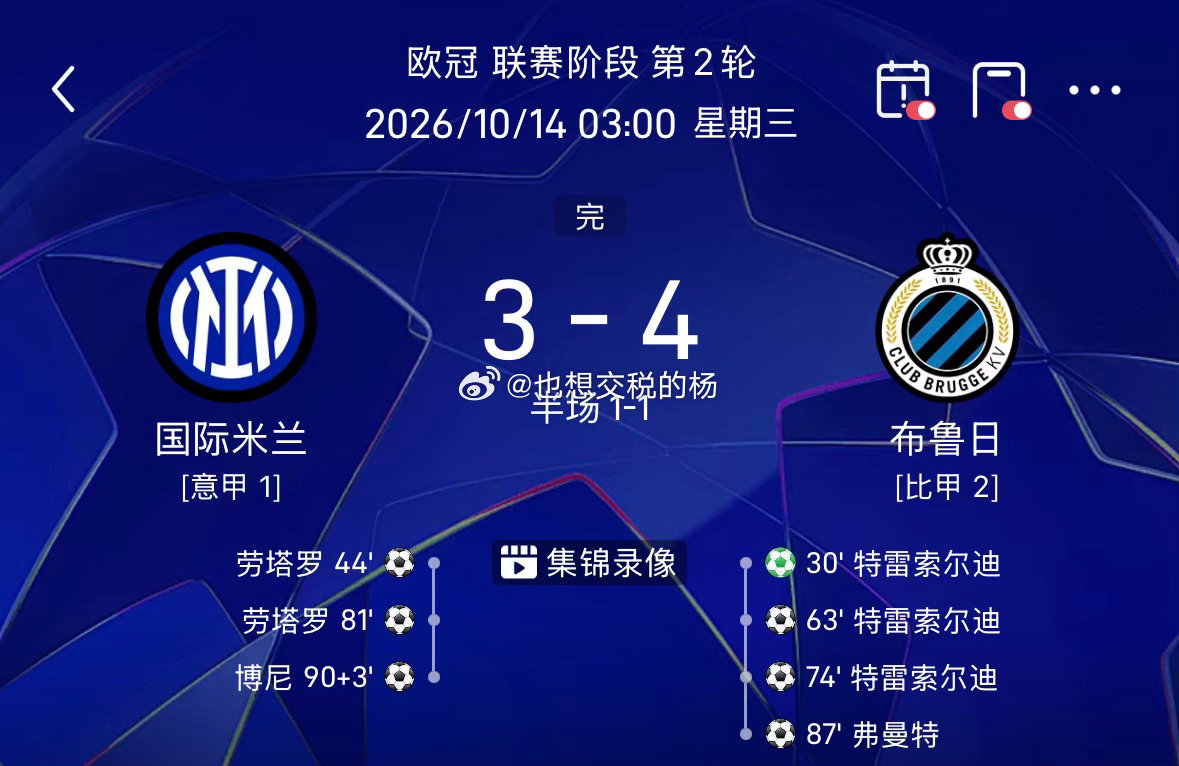 34，220倍，这国际米兰，是纯菜还是纯演呢？​