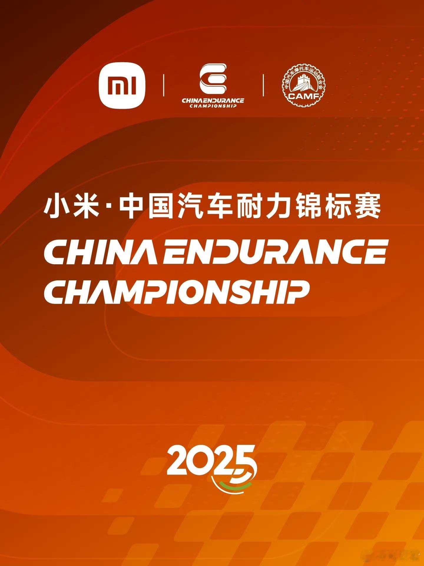 没法跟你讲我有多激动！曾经多年参加的赛事和中国第一梯队关注性能的品牌联盟了。从纽