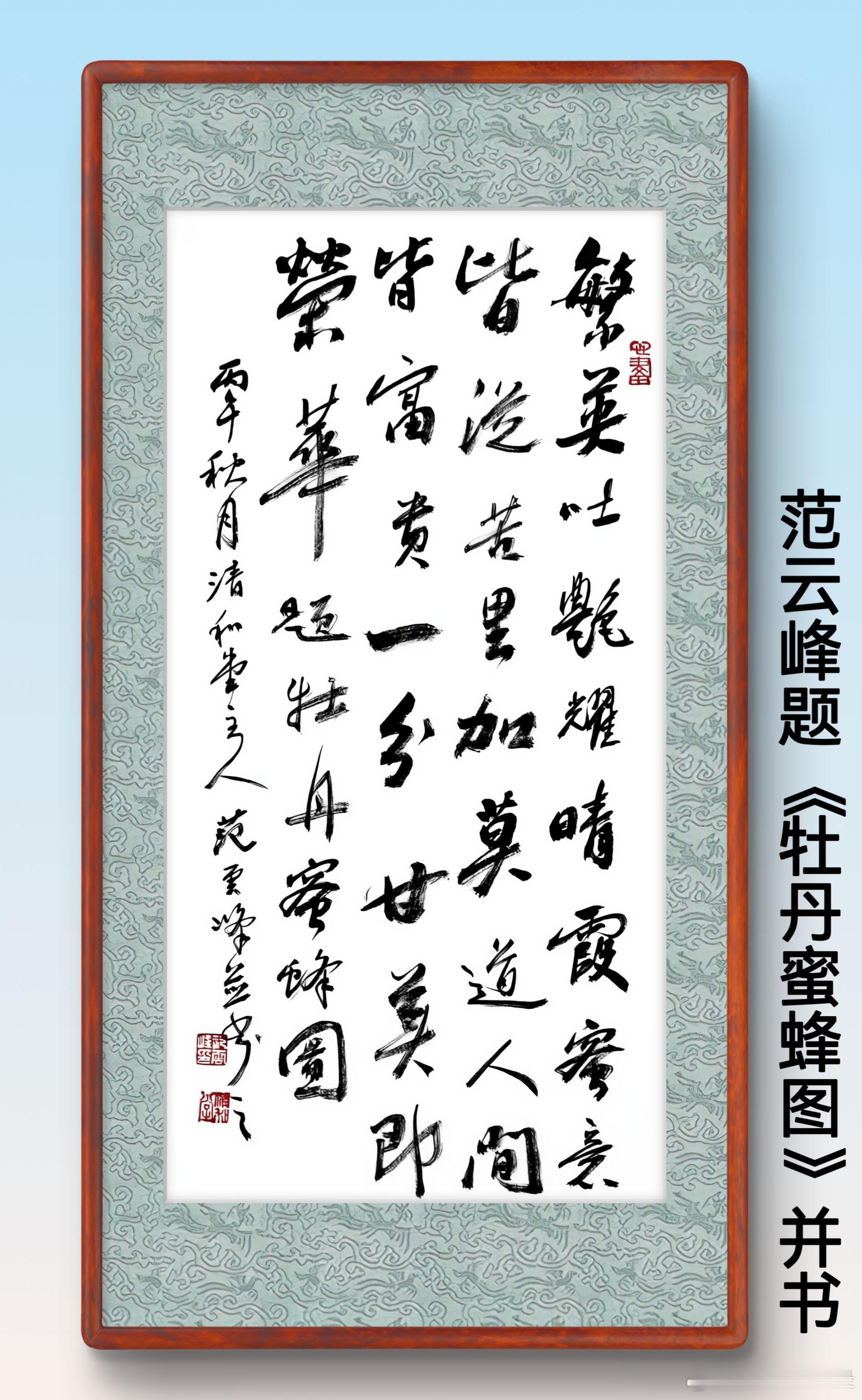 一笑三语：求仰，悟仰，法仰——267聊临《圣教序》之“仰”字家人们