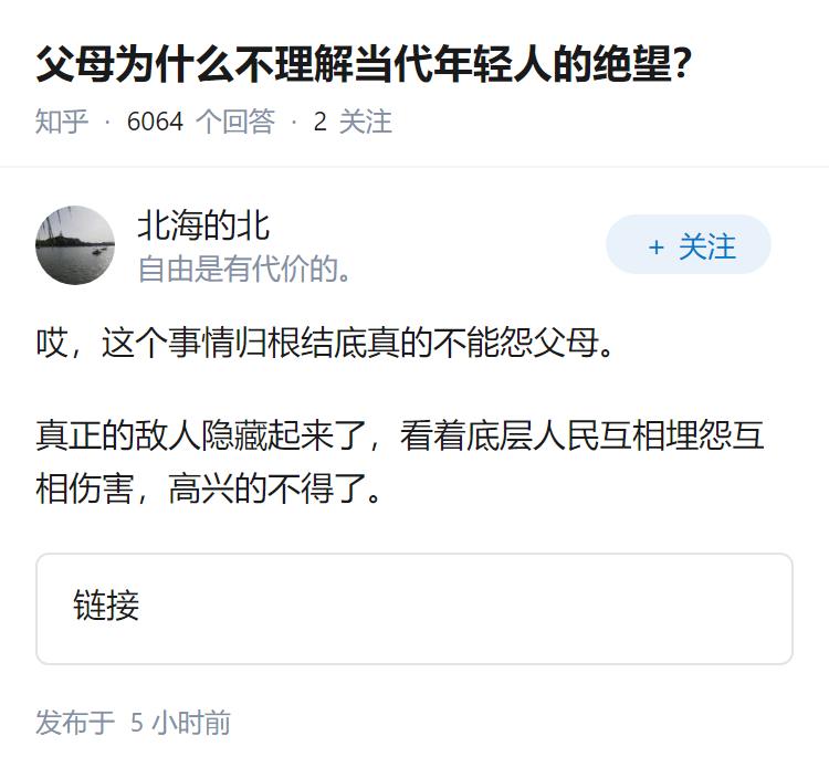 父母为什么不理解当代年轻人的绝望？
