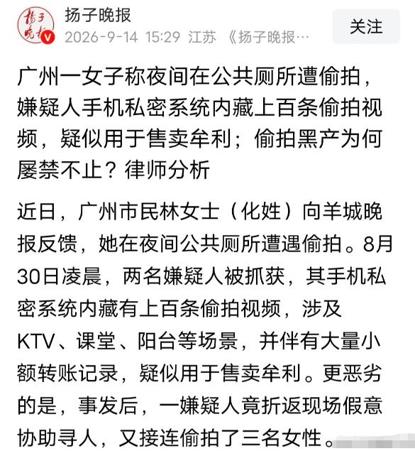 色胆包天！广州，女子夜里去公共场所方便，刚蹲下没一会儿，就低头看到伸进来一手机偷