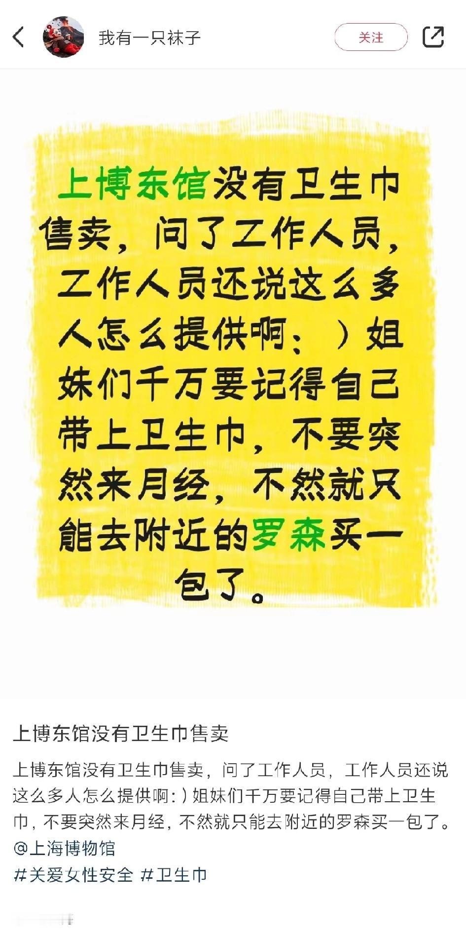 没想到。卫生巾竟然成了一些女人搞事的工具。真是活久见，谁欠她们的？看日子有迹象不