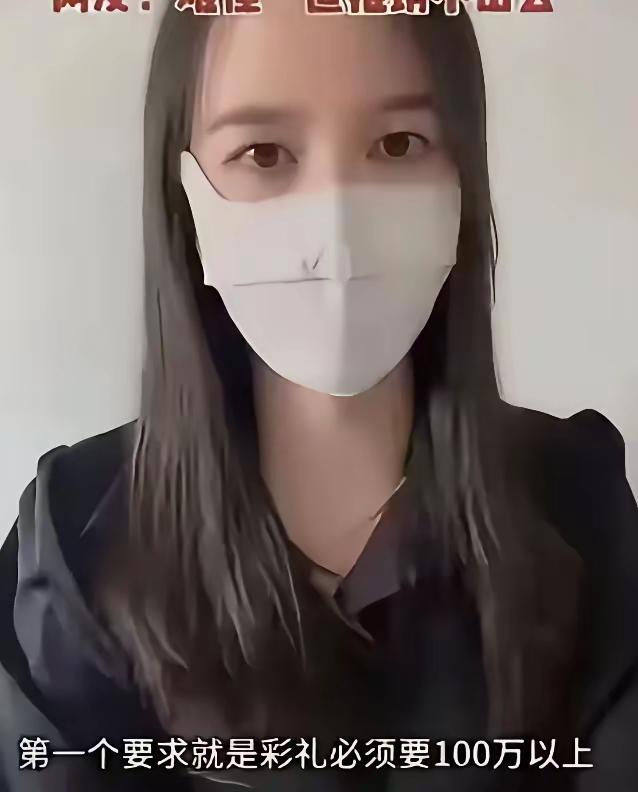 一名女子从25岁开始相亲，11年来始终坚持3个条件：彩礼100万、男方有一套房、