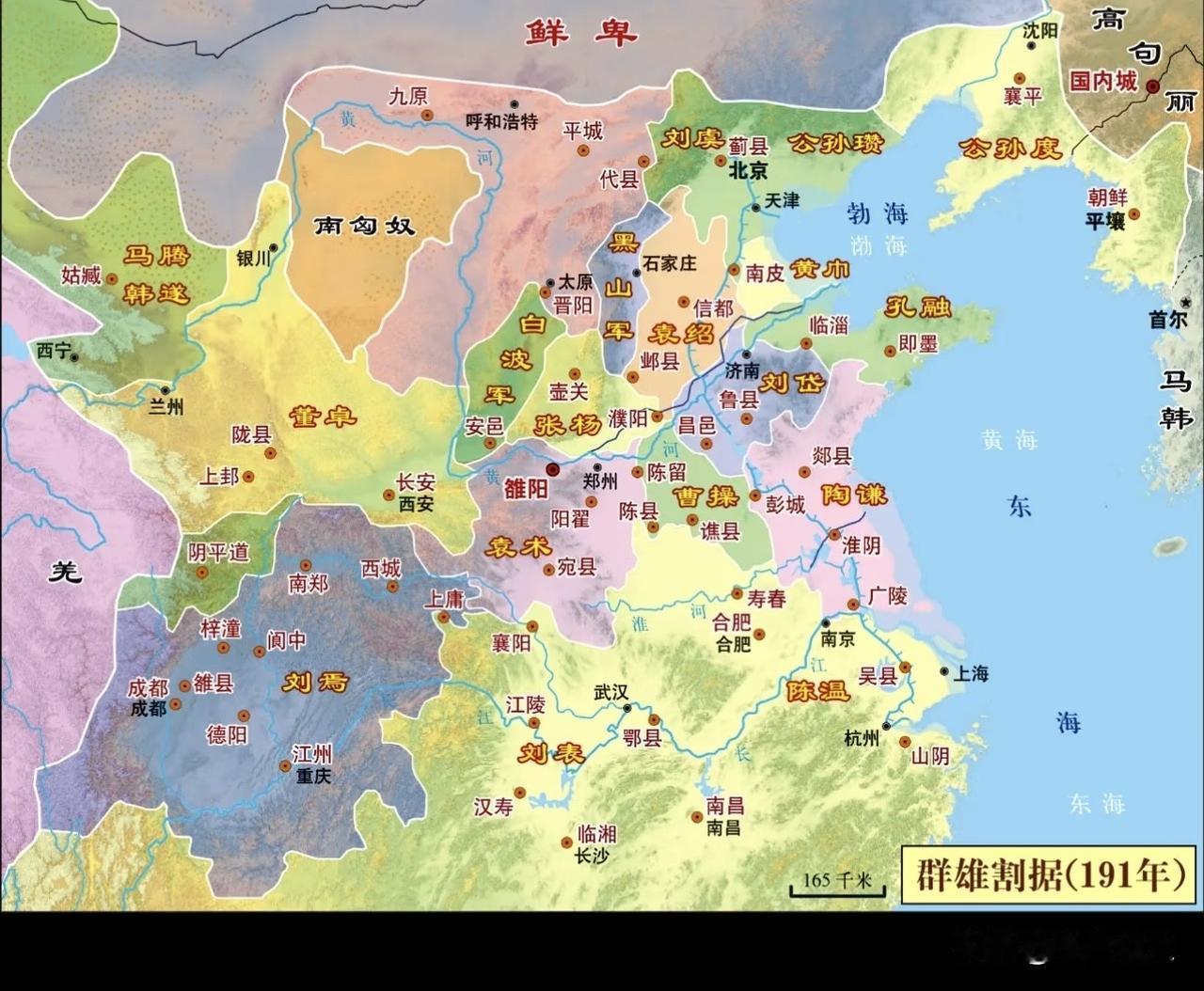 东汉末年（公元191年）群雄割据图，此时实力比较大的有袁绍、袁术、刘岱、陶谦、董