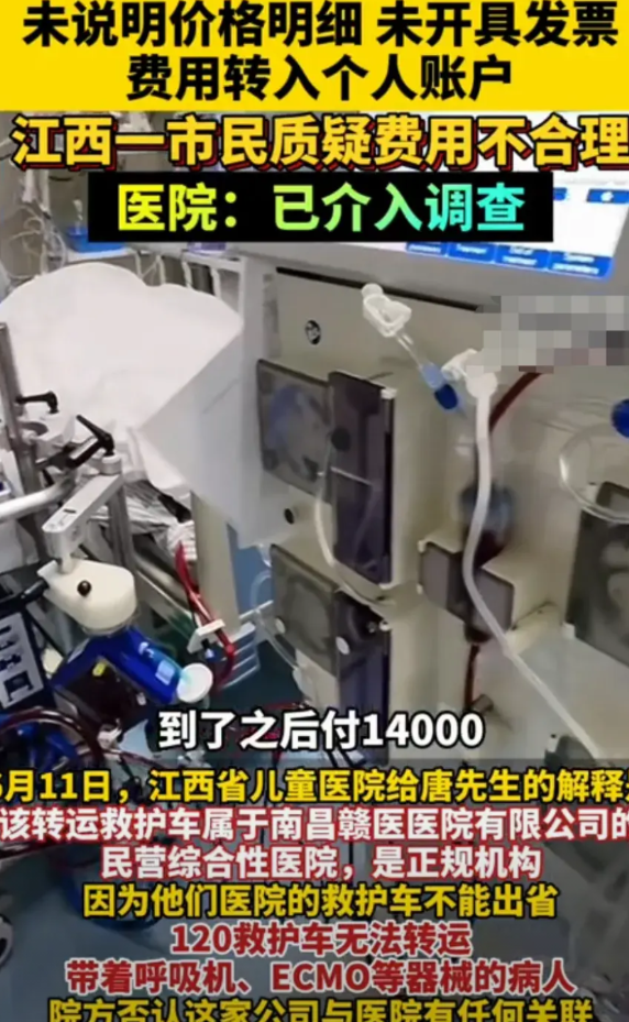 救护车800公里收费2万8，看似很贵，实则账不是这么算的，家属没算上救护车回程，