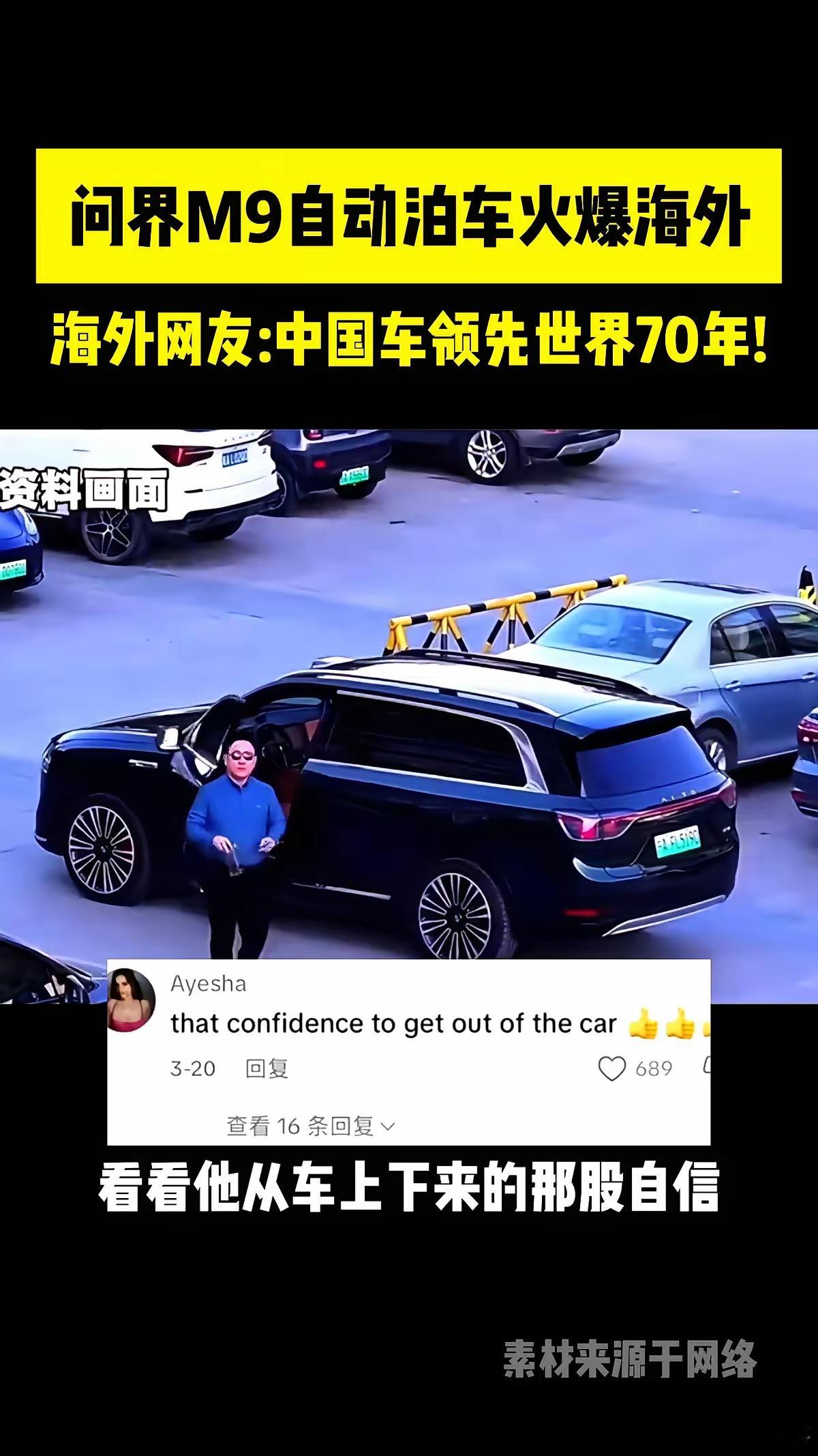 2000万播放量的视频里，一辆中国SUV自己倒进车位，欧洲人集体沉默。德国人花1
