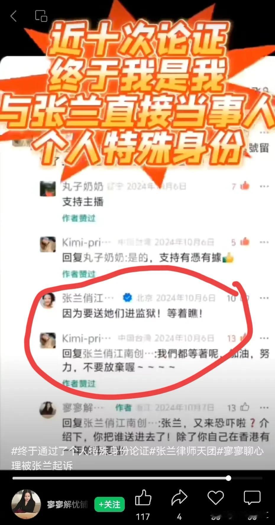 张兰:因为要送他们进监狱，等着瞧！张兰和汪小菲的账号被投诉举报导致封号，网上