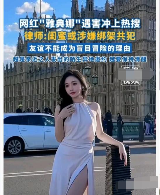 雅典娜在2021年在澳门区成为世界小姐季军，以此为契机，顺利出道，成为了过百万人
