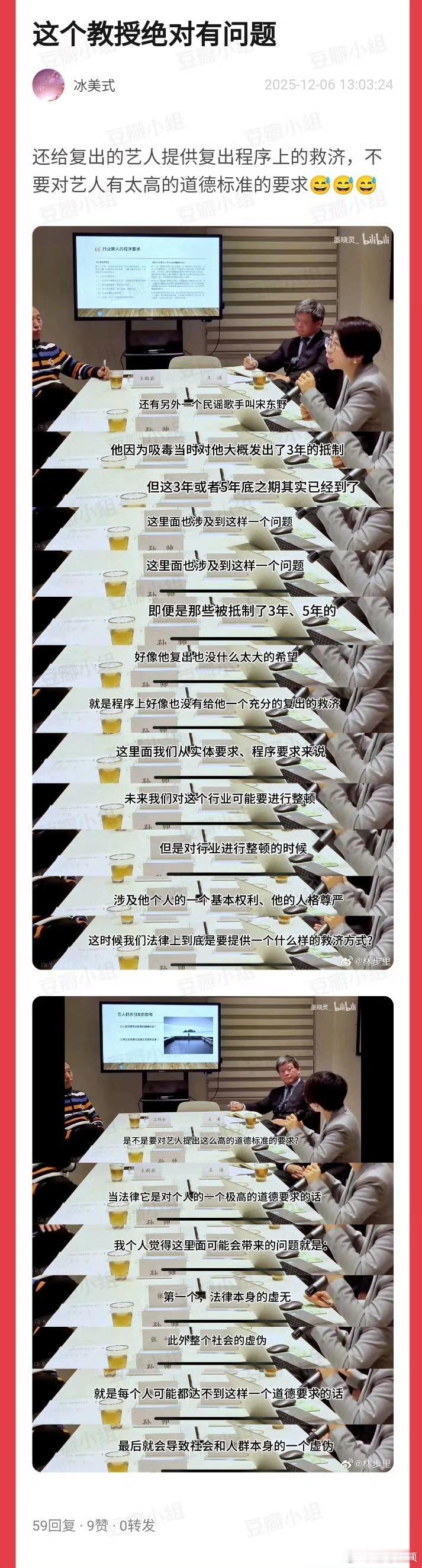 这个教授绝对有问题。