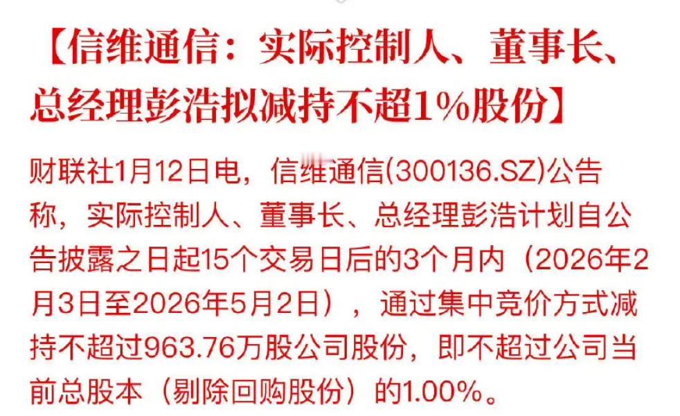 信维通信，在本轮爆炒的商业卫星通讯中业绩最优异，因站在商业航天和6G的风口，又抱