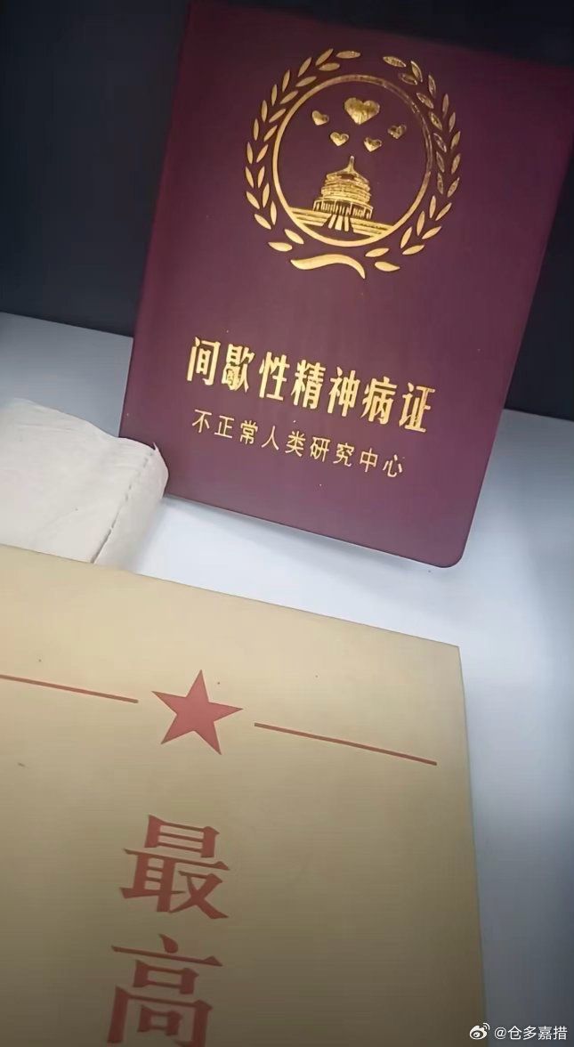 办个证！[大笑]​​​