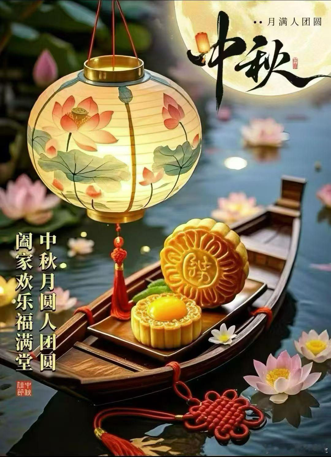 中秋㊗️大家月圆人圆事事圆[抱抱]人顺心顺事事顺[比心]中秋快乐阖家团圆[烟花]