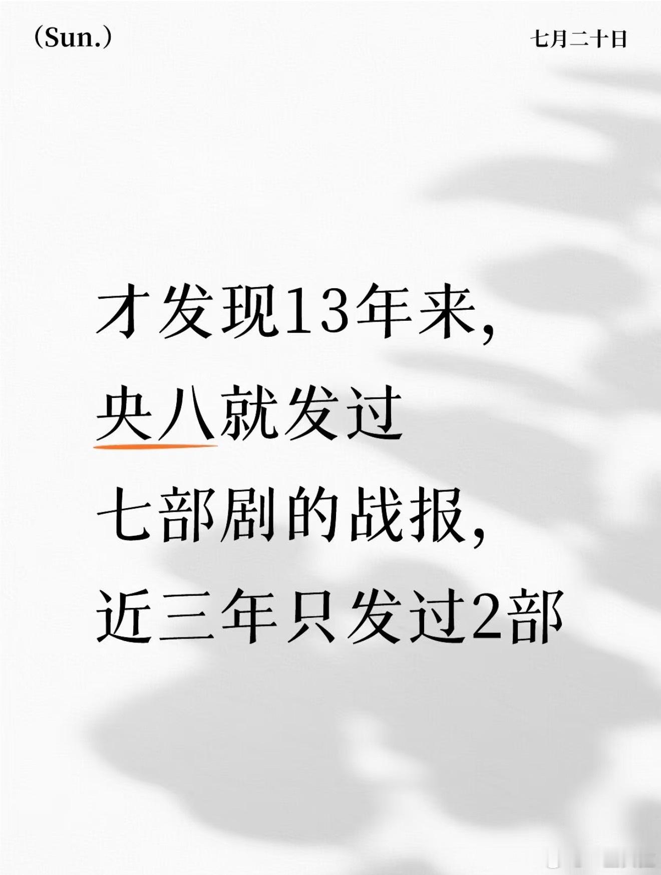 去搜了一下确实是这样《藏海传》《梦中的那片海》《人世间》《大决战》《叛逆者》《中