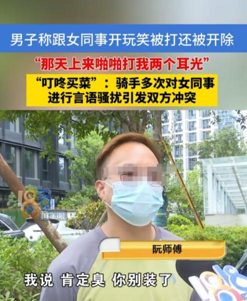 杭州，一名29岁的男子，总爱跟22岁的女同事开出格玩笑，以往女同事都选择默默隐忍